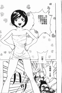 Page 78 of - Himitsu no Houkago