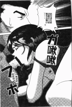 Page 94 of - Himitsu no Houkago