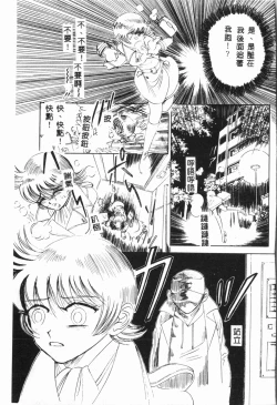 Page 130 of -Jigyaku Shoujo Vol.6