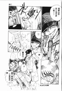 Page 132 of -Jigyaku Shoujo Vol.6