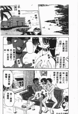 Page 13 of -Jigyaku Shoujo Vol.6