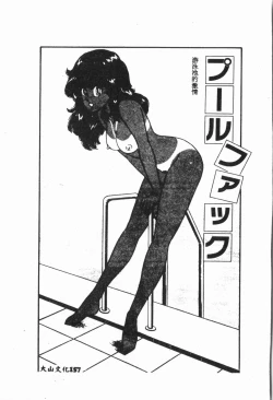 Page 158 of -Jigyaku Shoujo Vol.6