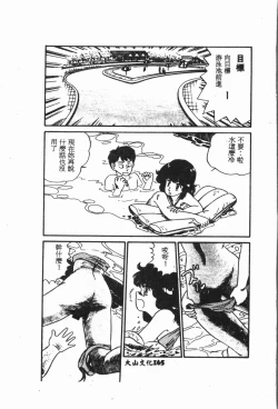 Page 166 of -Jigyaku Shoujo Vol.6