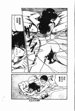 Page 168 of -Jigyaku Shoujo Vol.6