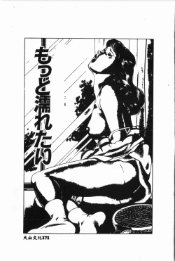 Page 172 of -Jigyaku Shoujo Vol.6