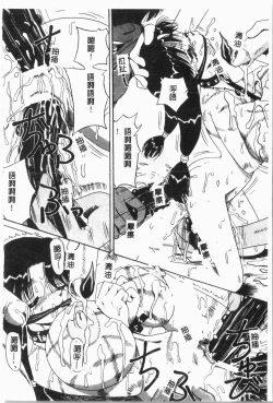 Page 17 of -Jigyaku Shoujo Vol.6