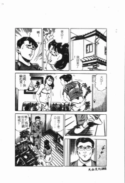 Page 183 of -Jigyaku Shoujo Vol.6