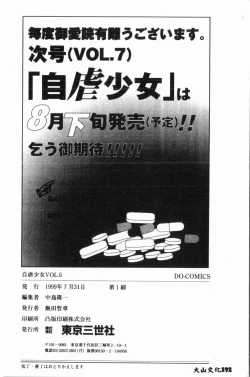 Page 193 of -Jigyaku Shoujo Vol.6