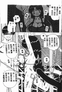 Page 20 of -Jigyaku Shoujo Vol.6