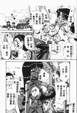 Page 23 of -Jigyaku Shoujo Vol.6