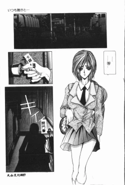 Page 28 of -Jigyaku Shoujo Vol.6