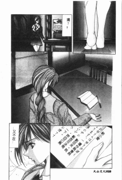 Page 29 of -Jigyaku Shoujo Vol.6