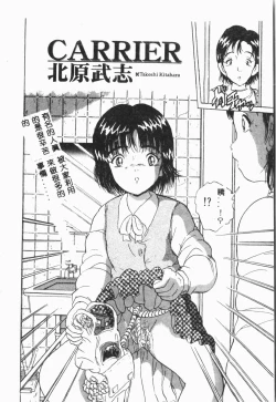 Page 113 of -Jigyaku Shoujo Vol.8