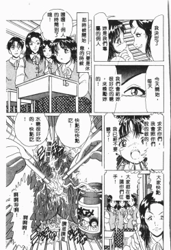 Page 116 of -Jigyaku Shoujo Vol.8