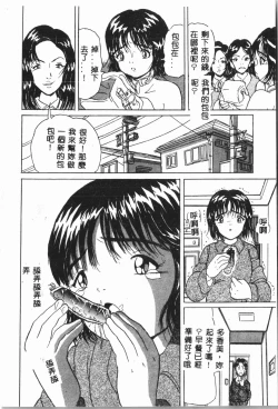 Page 119 of -Jigyaku Shoujo Vol.8