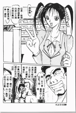 Page 129 of -Jigyaku Shoujo Vol.8