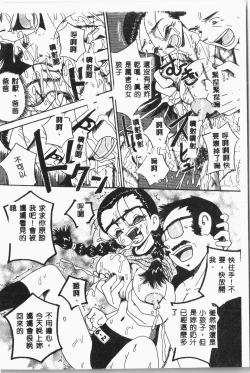 Page 13 of -Jigyaku Shoujo Vol.8