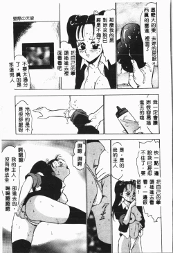 Page 156 of -Jigyaku Shoujo Vol.8