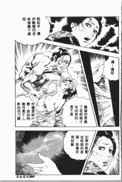 Page 170 of -Jigyaku Shoujo Vol.8