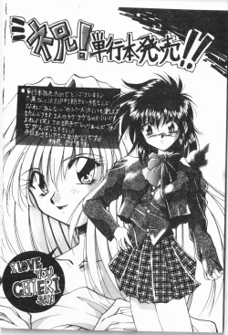 Page 189 of -Jigyaku Shoujo Vol.8