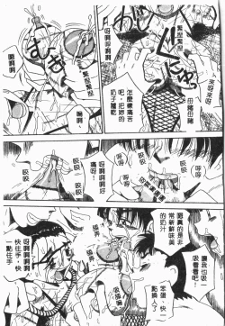 Page 18 of -Jigyaku Shoujo Vol.8