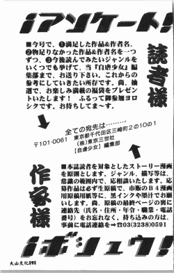 Page 192 of -Jigyaku Shoujo Vol.8