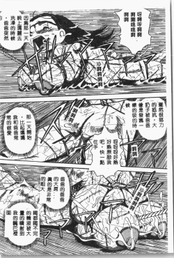 Page 21 of -Jigyaku Shoujo Vol.8