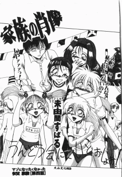 Page 24 of -Jigyaku Shoujo Vol.8