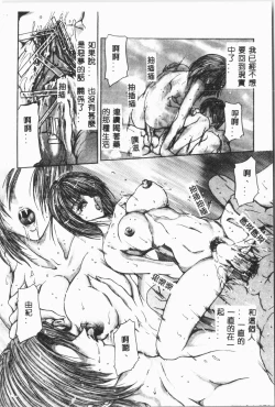 Page 55 of -Jigyaku Shoujo Vol.8