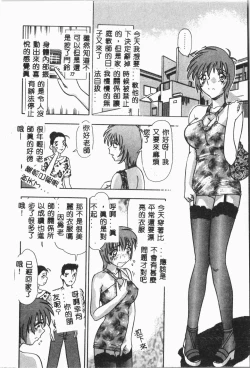 Page 61 of -Jigyaku Shoujo Vol.8