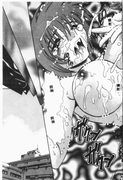 Page 74 of -Jigyaku Shoujo Vol.8