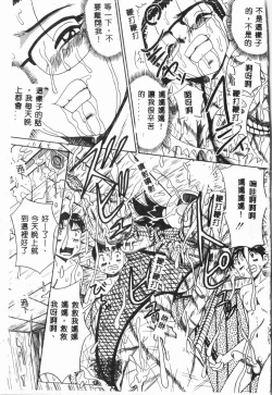 Page 8 of -Jigyaku Shoujo Vol.8