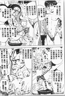 Page 9 of -Jigyaku Shoujo Vol.8