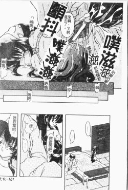 Page 102 of -Fucking body Check book