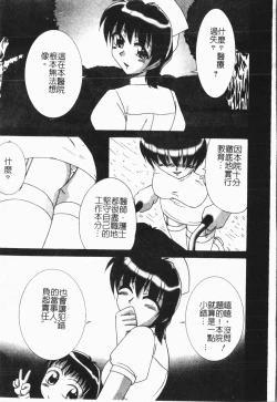 Page 104 of -Fucking body Check book