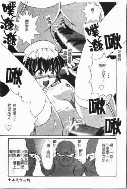 Page 116 of -Fucking body Check book