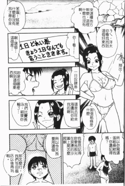 Page 165 of -Fucking body Check book