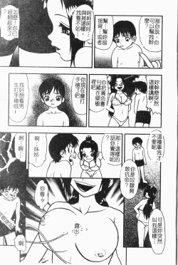 Page 166 of -Fucking body Check book