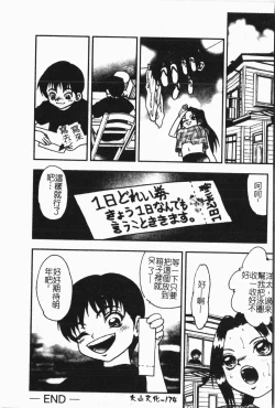 Page 175 of -Fucking body Check book