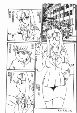 Page 177 of -Fucking body Check book