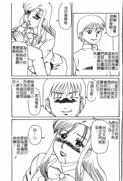 Page 182 of -Fucking body Check book