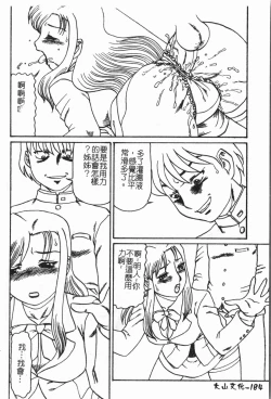 Page 185 of -Fucking body Check book