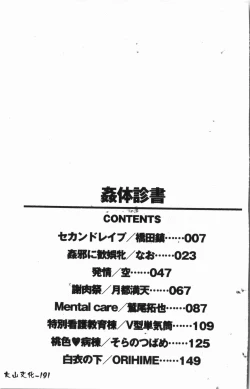 Page 192 of -Fucking body Check book