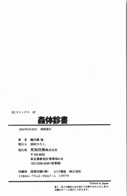 Page 193 of -Fucking body Check book