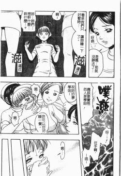 Page 22 of -Fucking body Check book