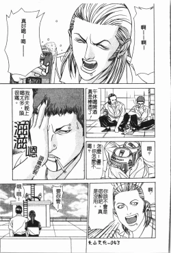 Page 44 of -Fucking body Check book