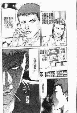 Page 46 of -Fucking body Check book