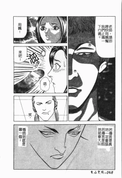 Page 49 of -Fucking body Check book