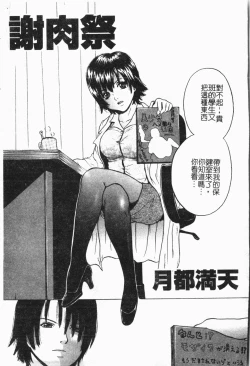 Page 62 of -Fucking body Check book