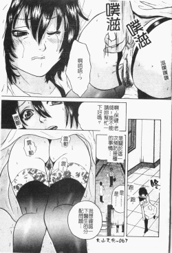 Page 68 of -Fucking body Check book